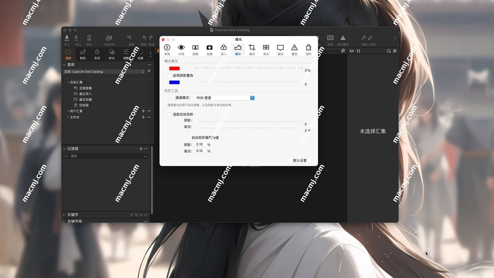 Capture One Studo for mac( RAW 转换器)